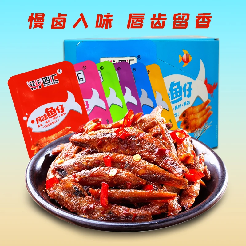 【风味鱼仔团单】即食解馋零食下酒菜小鱼仔12g/袋（14道具=1袋）