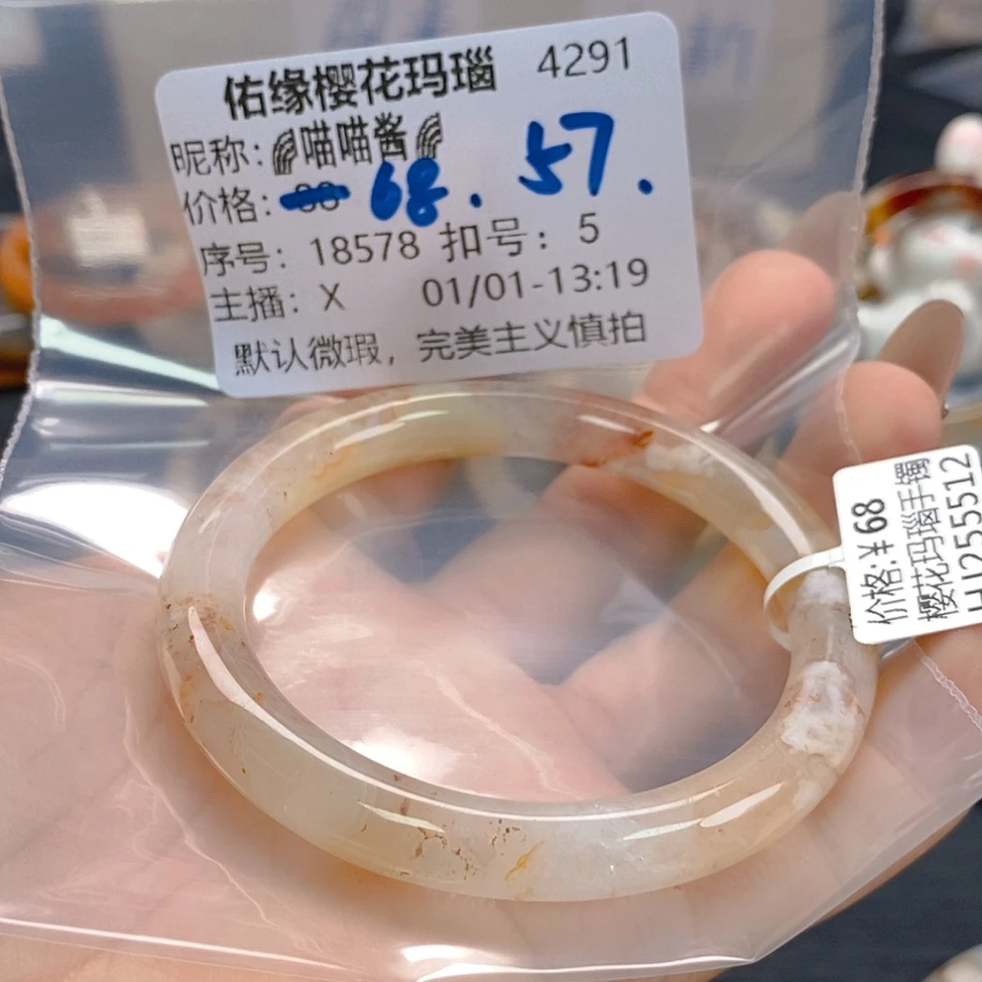 手镯玛瑙/玉髓未镶嵌?***?