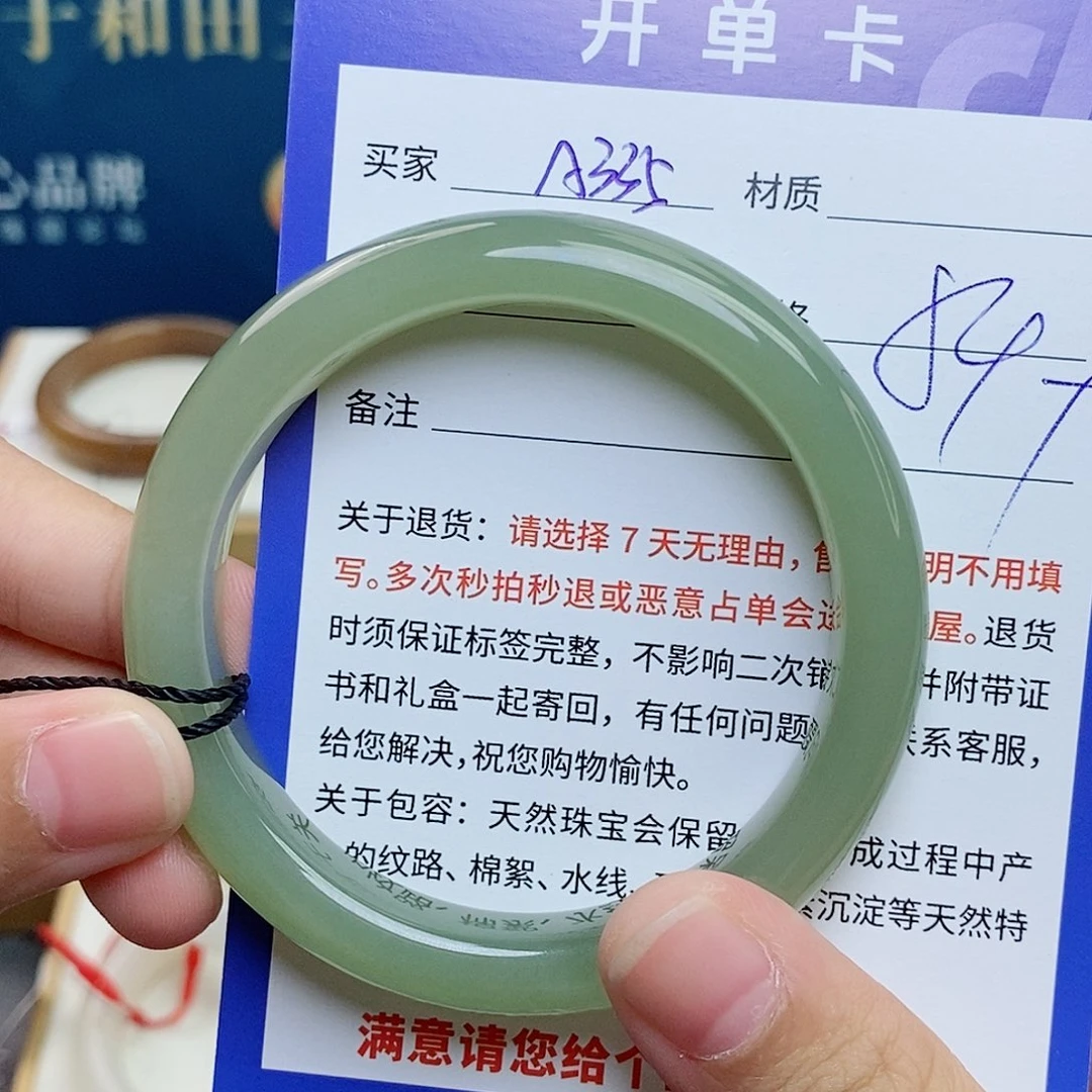 和田玉手镯未镶嵌cs
