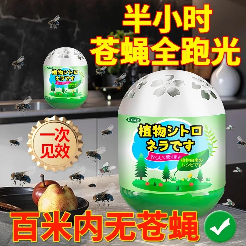 苍蝇驱赶神器饭店商用灭苍蝇香无味一闻死室内去除苍蝇药灭蚊香薰
