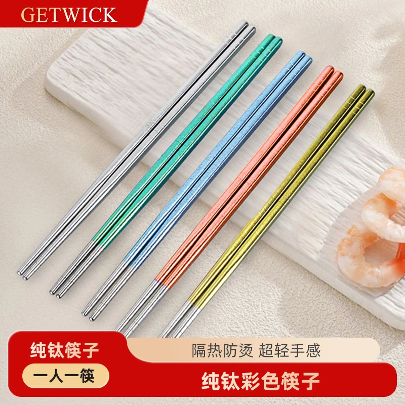 纯钛筷子抑菌防霉家用吃饭筷耐高温金属餐具钛筷子便携式超轻健康