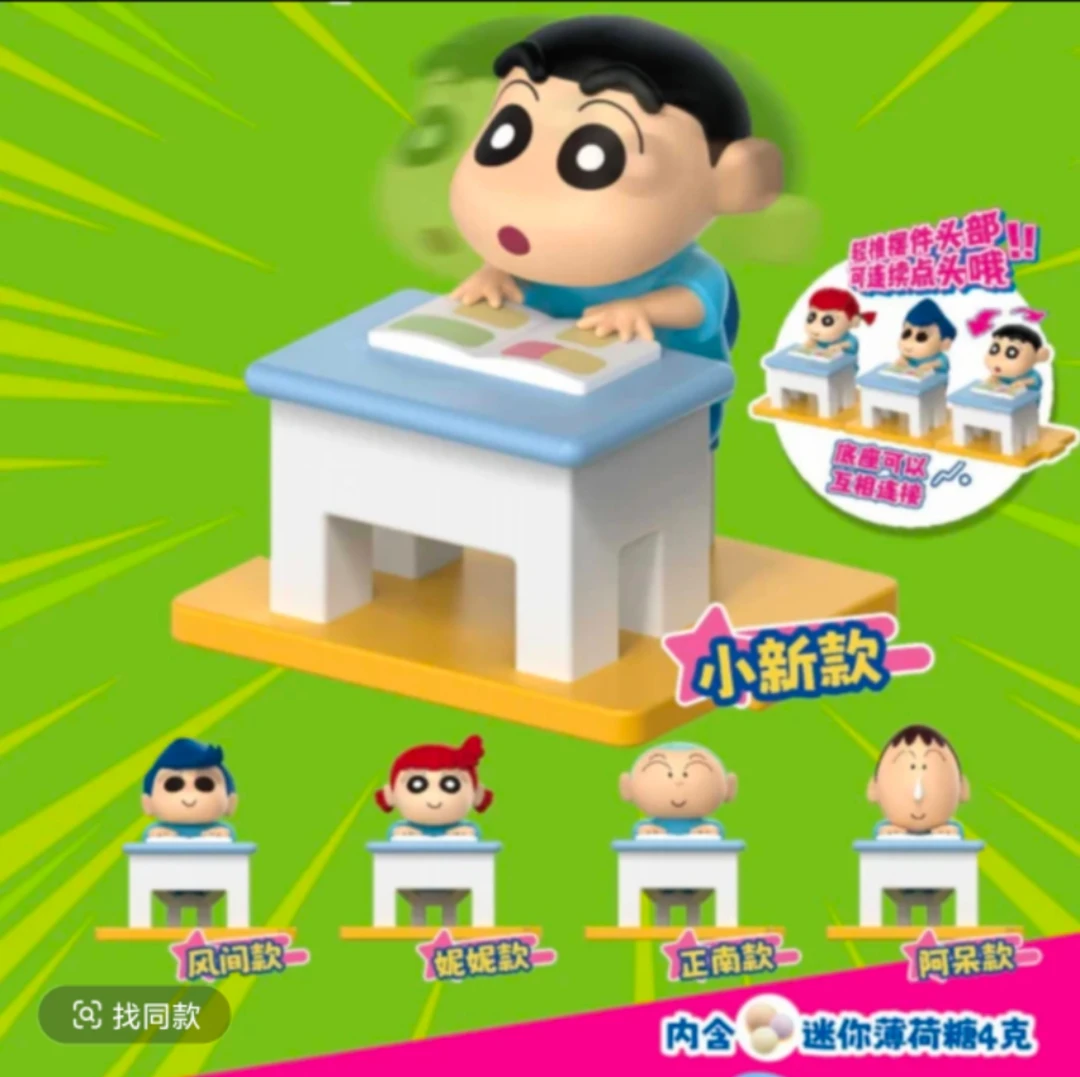 （明盒已拆 阿呆无）RDD 蜡笔小新上课啦向日葵班集合点头糖丸