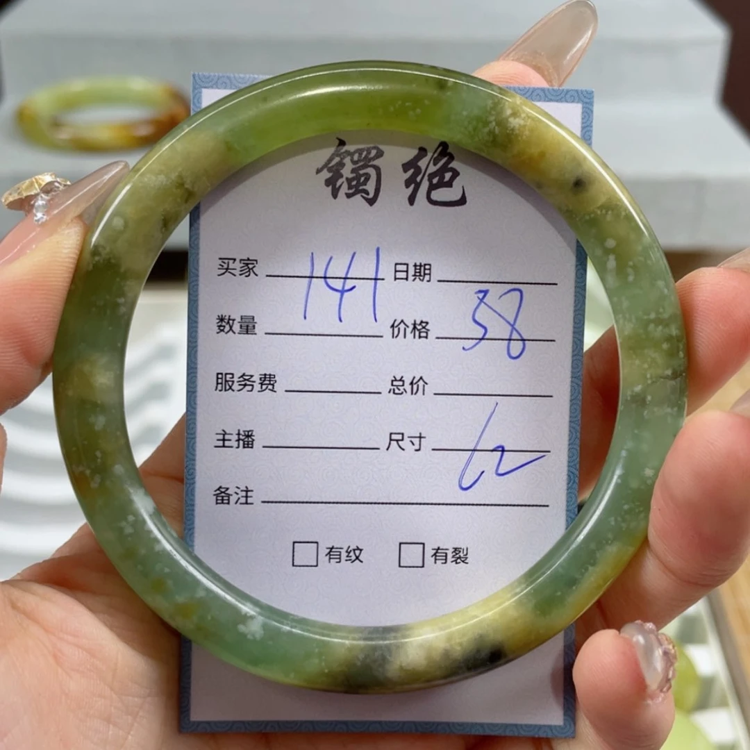 【闪购商品】蛇纹石玉手镯未镶嵌