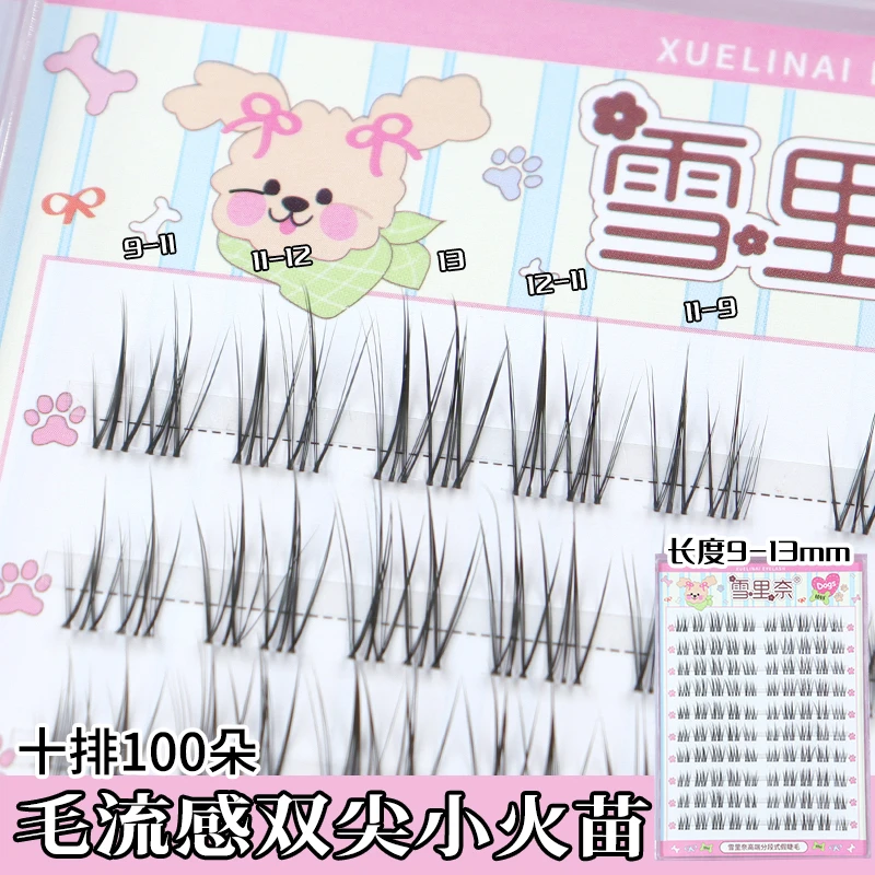 W02毛流感双尖小火苗假睫毛自然仿真分段式单簇漫画感纤长雪里奈