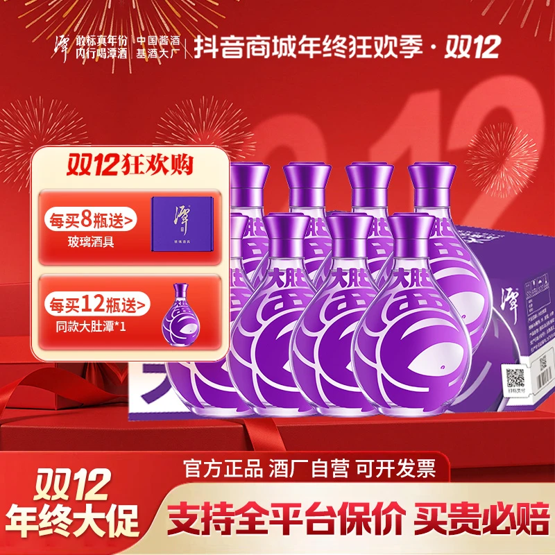 潭酒大肚潭【双12特惠】大曲坤沙酱香光瓶酒加老酒勾调53度369ml/瓶