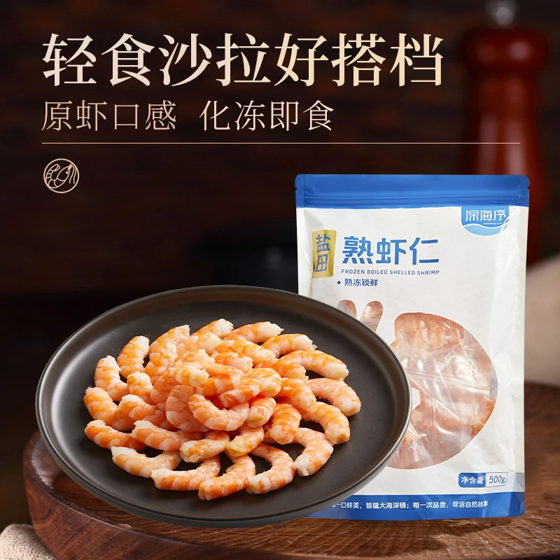 【无保水剂】熟冻熟虾仁手工剥壳轻食低脂高蛋白质加热即食500G/1KG