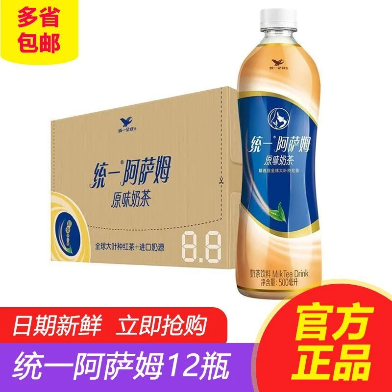 阿萨姆奶茶500ml*12瓶 特价经典原味网红奶茶饮品