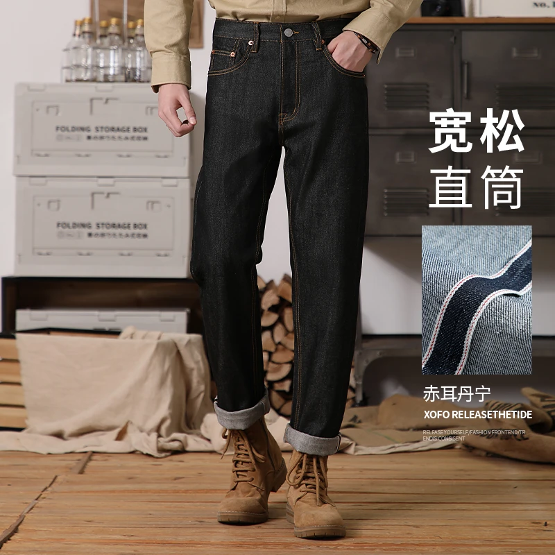 美式复古春秋款原浆原色牛仔裤男宽松直筒高端赤耳丹宁长裤子潮流