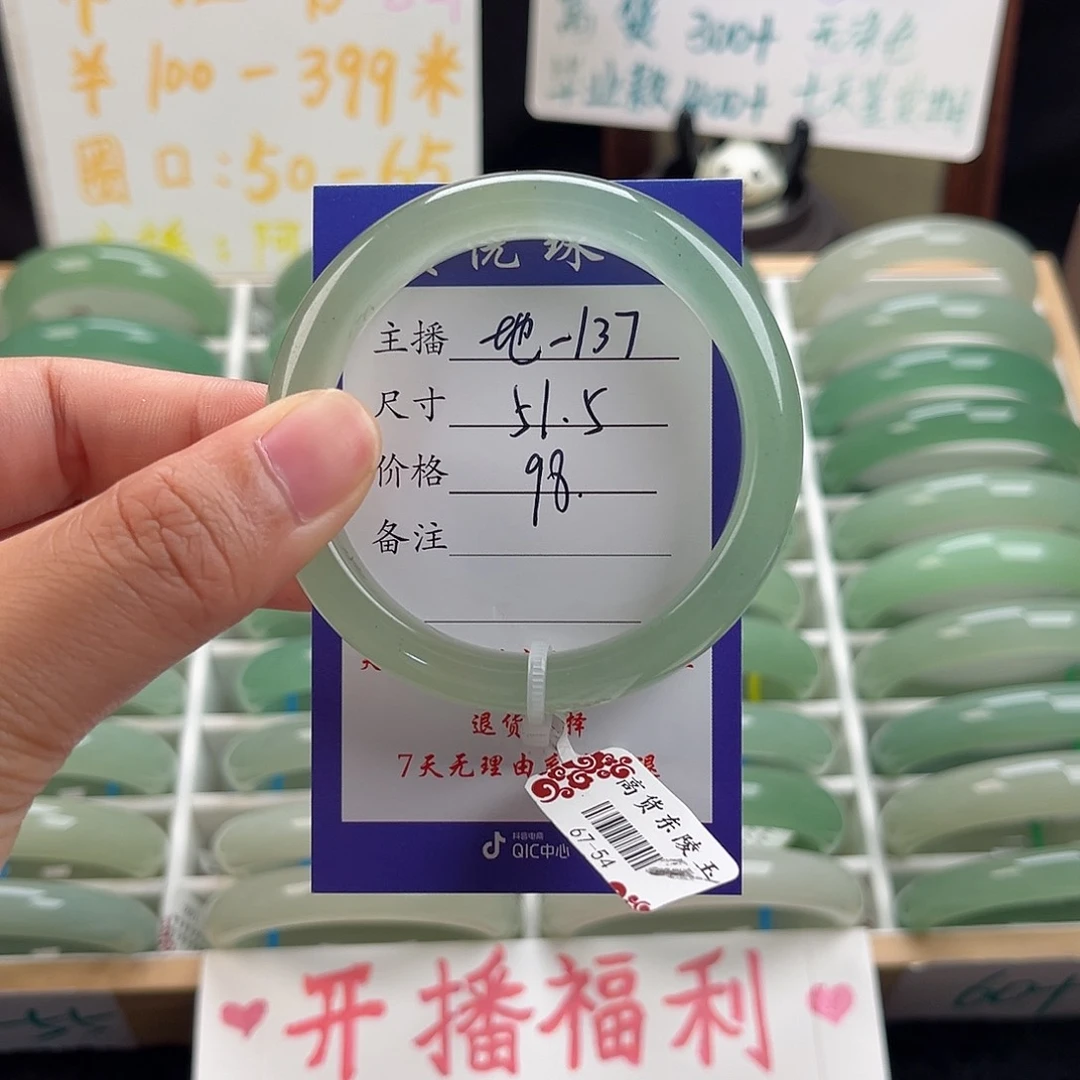 石英质玉手镯未镶嵌