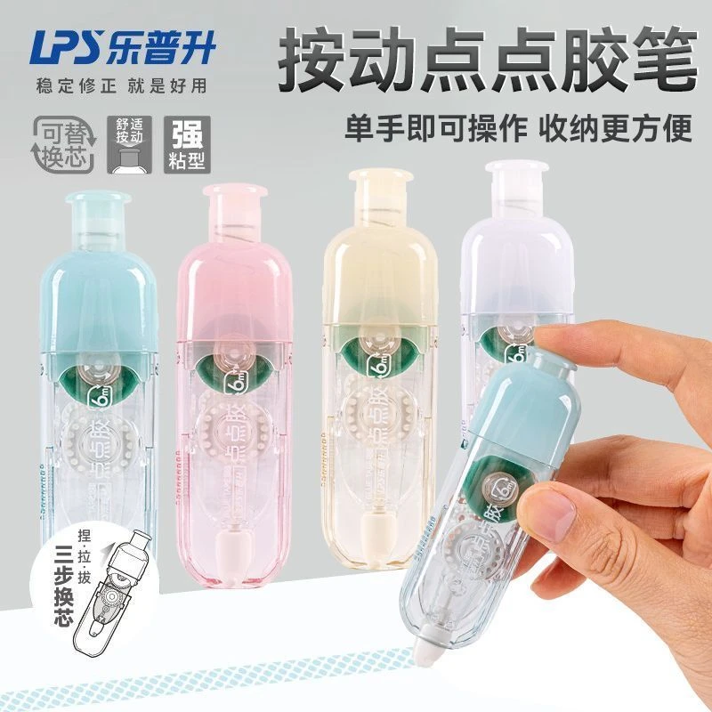 乐普升按动式点点胶高粘度双面胶学生大卷胶带高颜值透明桌面必备