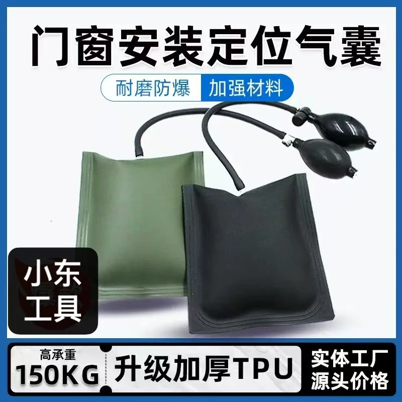 门窗气囊安装气垫快速定位断桥铝合金装窗户专用气囊美特712钉枪