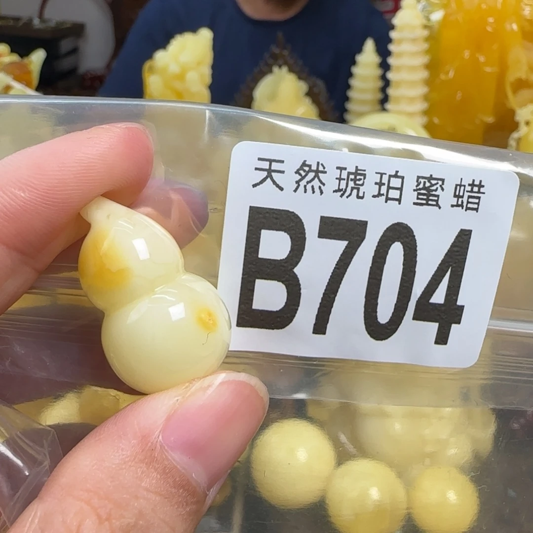 蜜蜡未镶嵌珠宝奇石