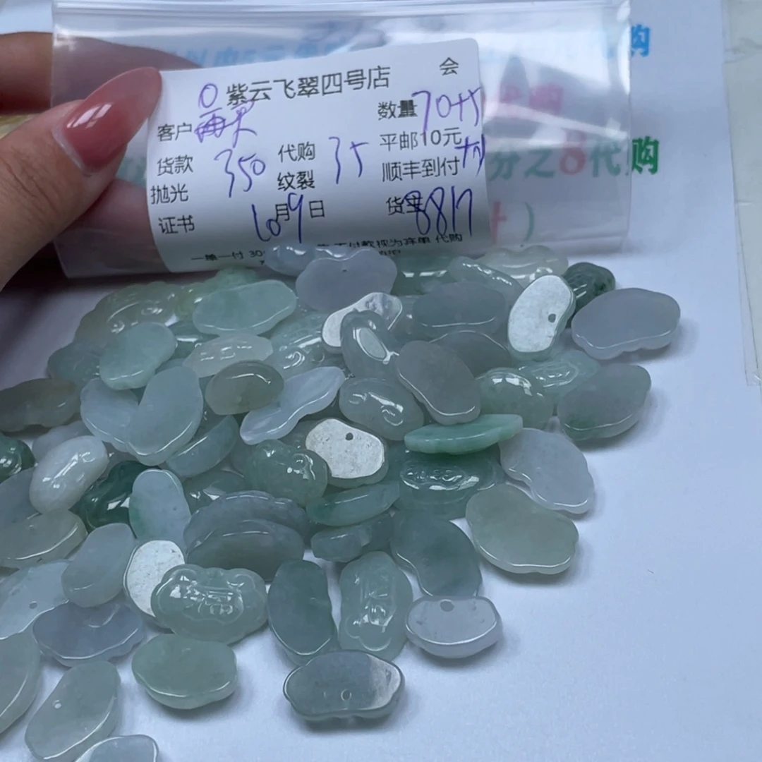 再***手翡翠散珠翡翠吊坠