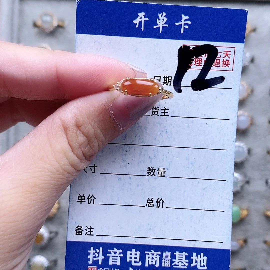 翡翠未镶嵌戒指戒指