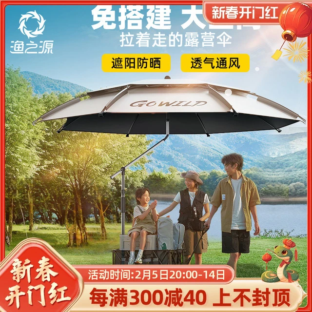 渔之源帐篷户外免搭折叠便携式自动速开野餐露营车天幕加厚遮阳伞