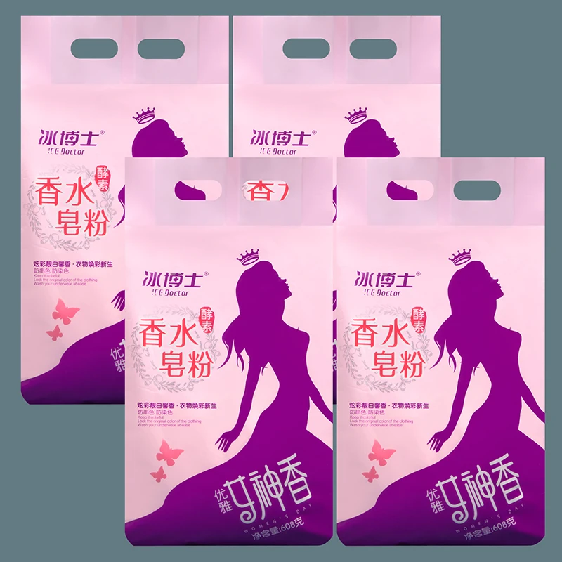 冰博士香水皂粉柔软女士亲肤持久留香香氛优雅去污柔软女士亲肤