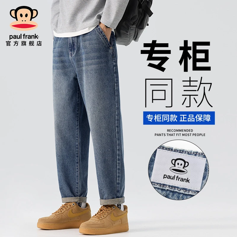 paul frank/大嘴猴复古水洗牛仔裤男秋冬新款休闲宽松直筒锥形裤