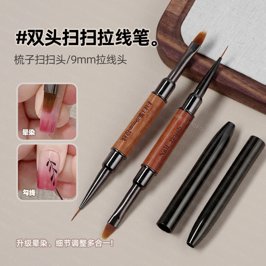 双头梳子扫扫笔拉线蕾丝笔建构晕染渐变美甲笔檀木杆带盖美甲工具