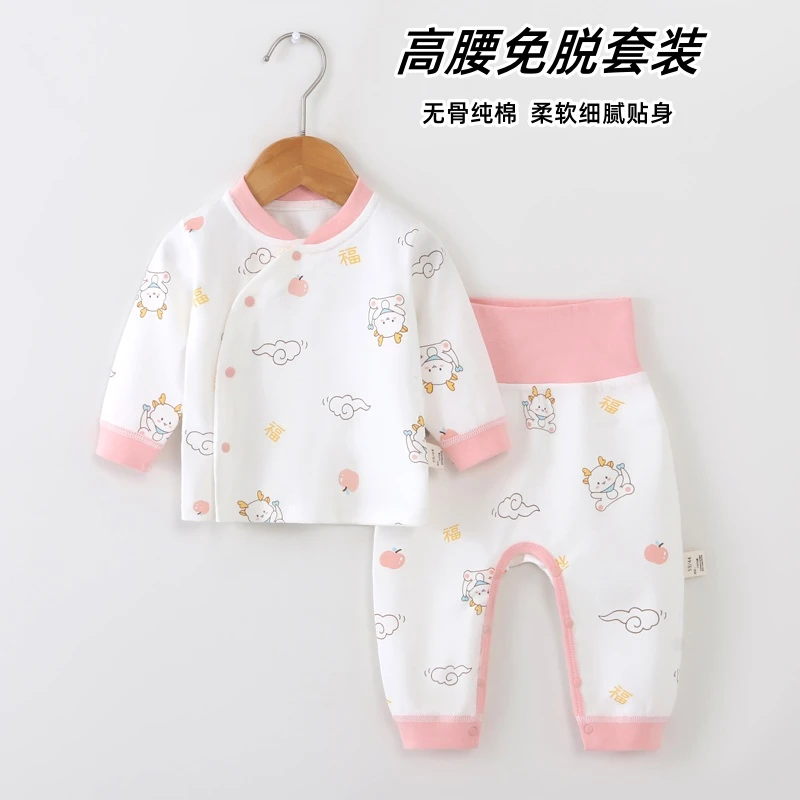 新生儿宝宝分体套装纯棉无骨长袖免脱高腰护肚裤春秋打底秋衣秋裤