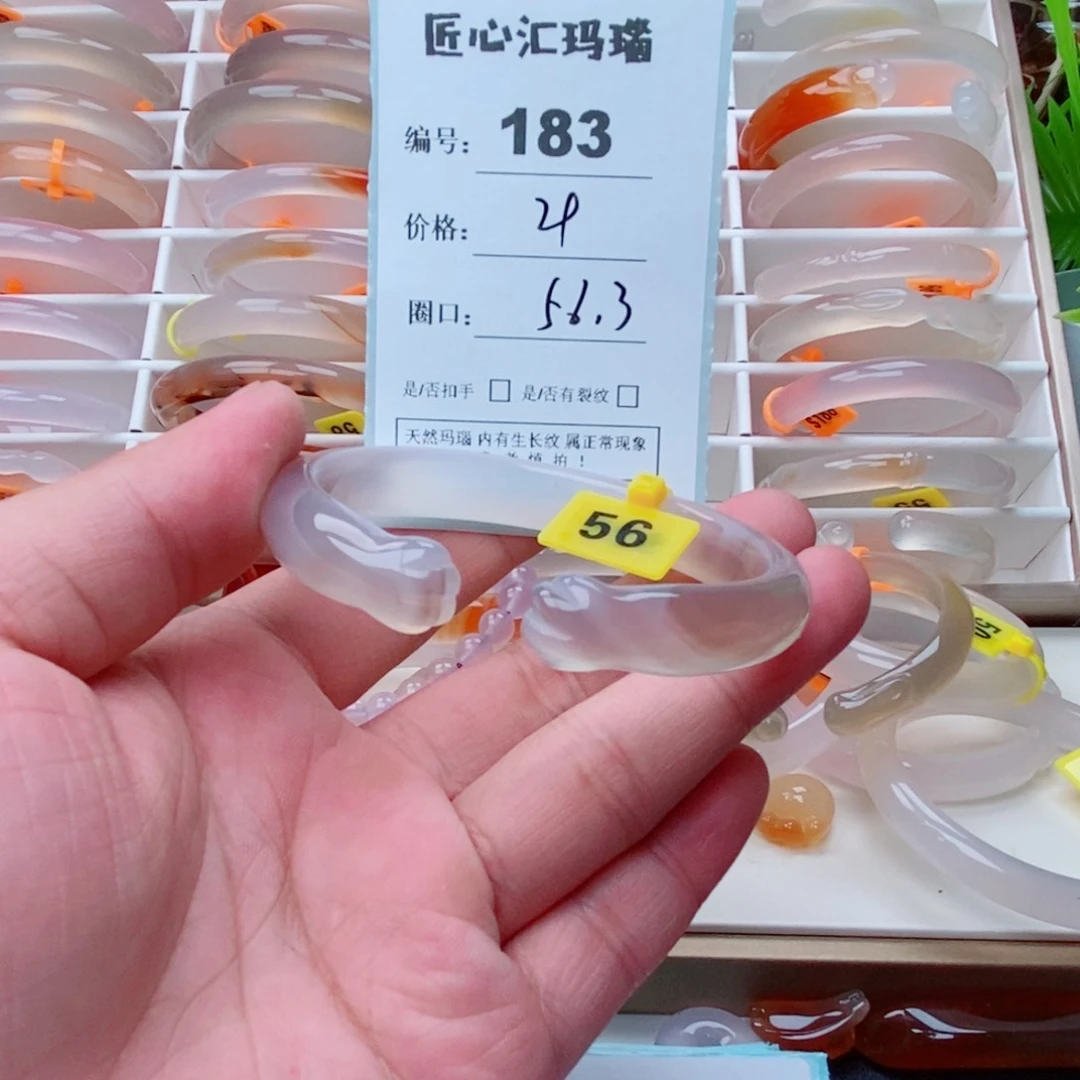 玛瑙/玉髓手镯未镶嵌