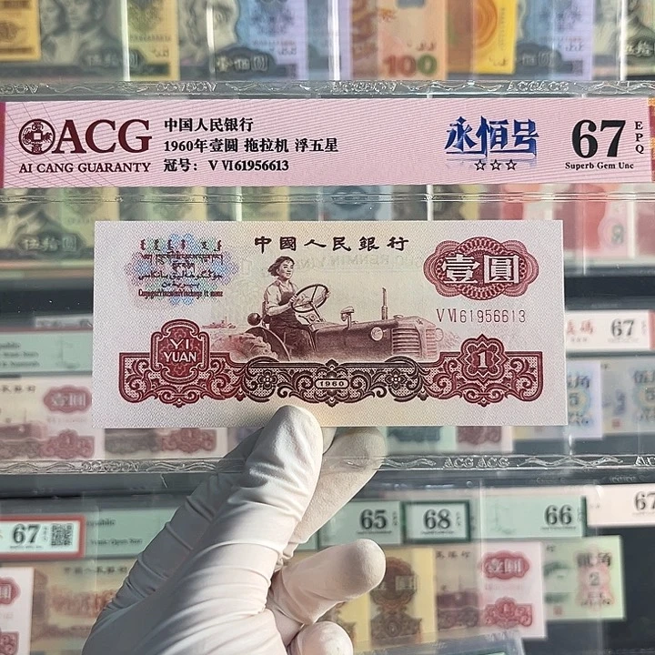 永恒号拖拉机浮五星福利包邮