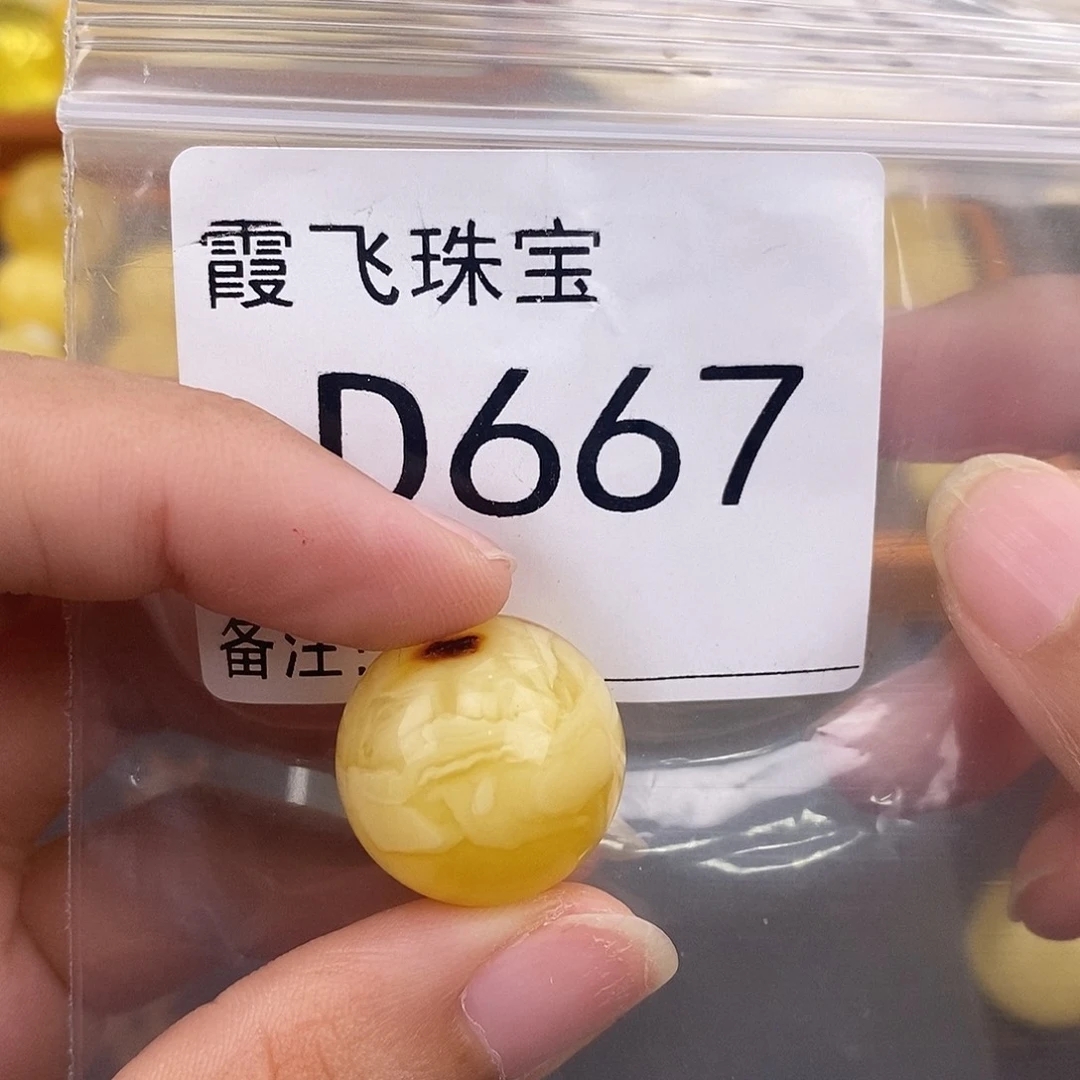 琥珀未镶嵌珠宝奇石19.7