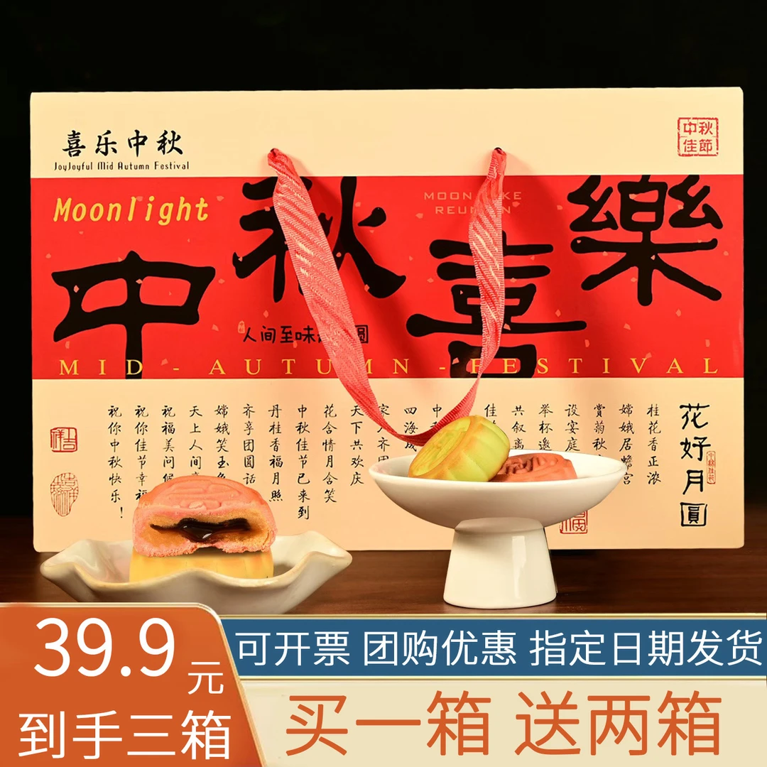 买一送二3箱中秋流心月饼礼盒装高档适合送礼团购