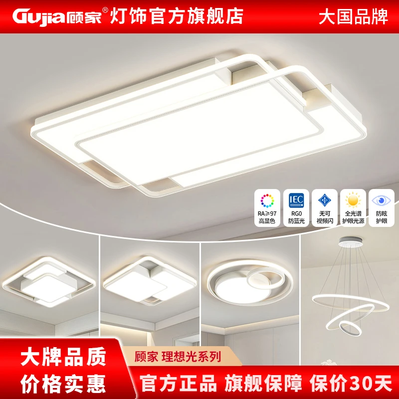 【顾家】C2025新款客厅灯大厅吸顶灯led卧室灯具现代简约大气全屋