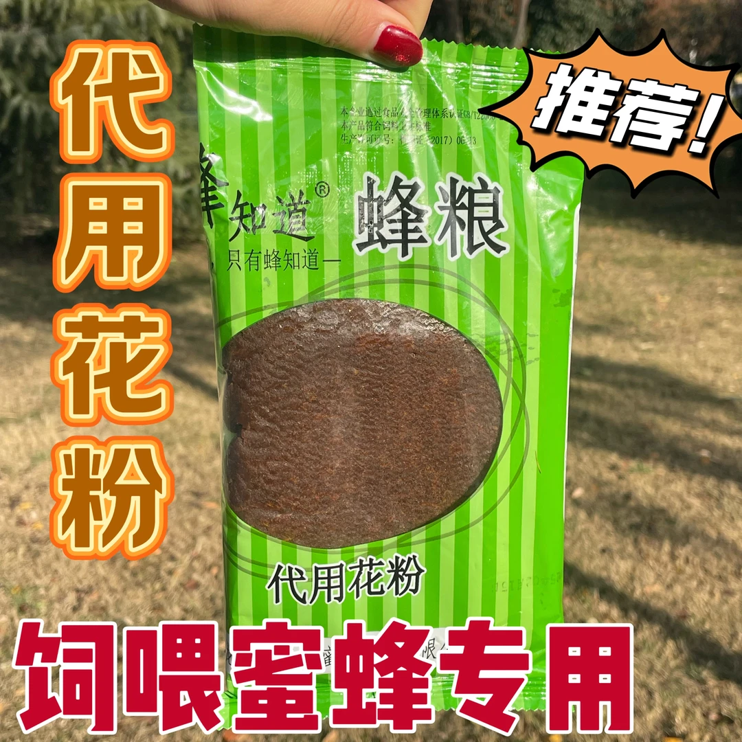 中意蜂代用花粉蜂知道蜂粮龙口膏状发酵蜂粮蜜蜂饲料