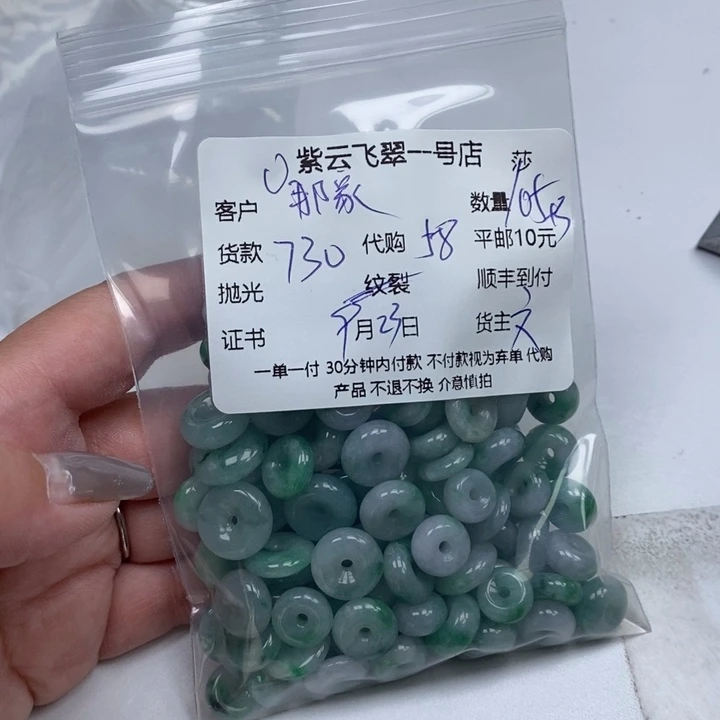 那***霞颈饰未镶嵌翡翠天然翡翠