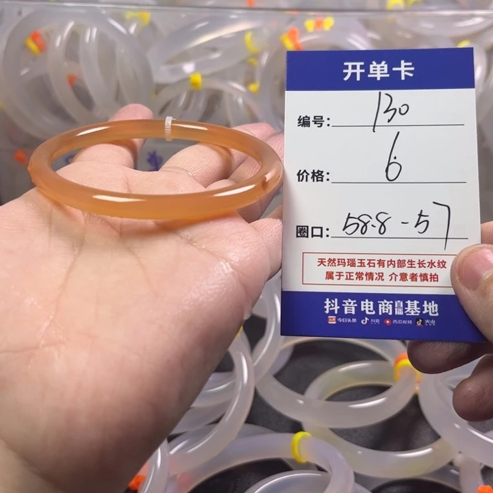 手镯玛瑙/玉髓未镶嵌