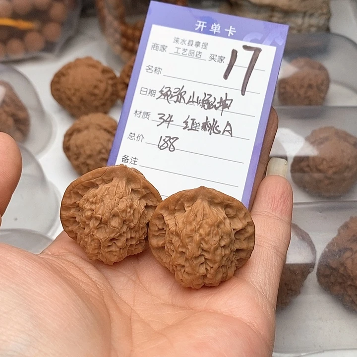 须***坤文玩核桃把件红桃A