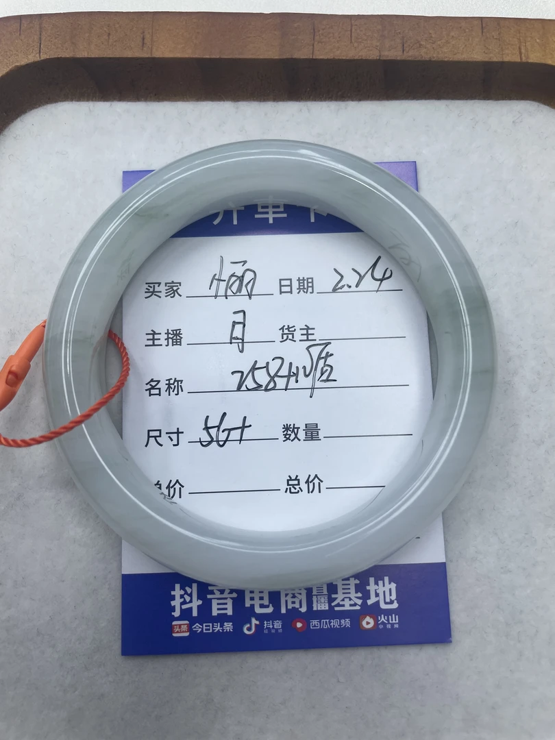 金丝玉天山翠雪翠手镯