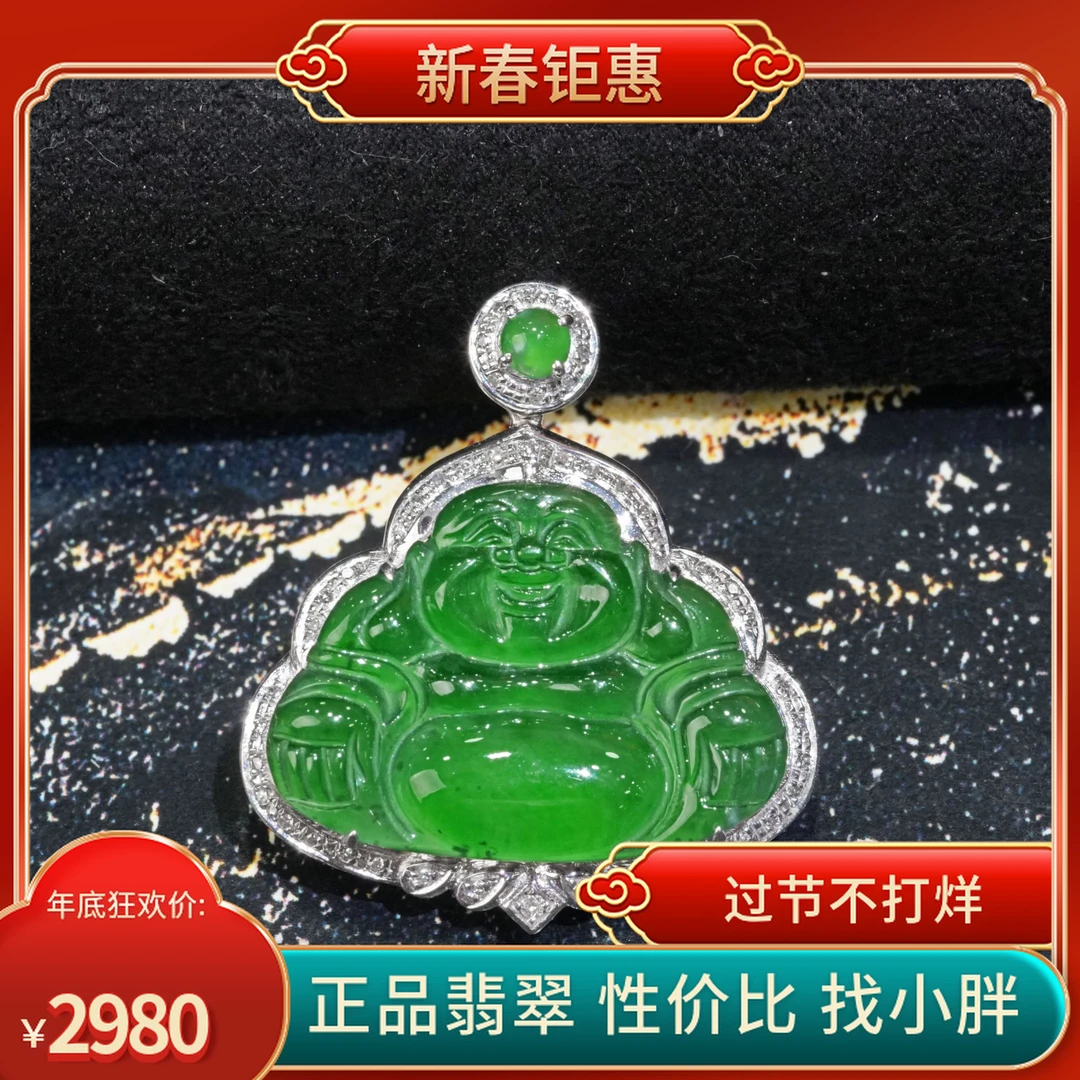 【翠玉翡翠】18k金天然A货翡翠佛公吊坠（随机发，不含链）百搭轻奢美