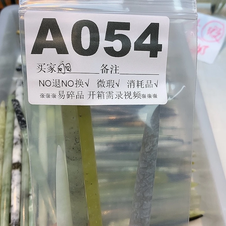 合金蛇纹石玉发饰向****海