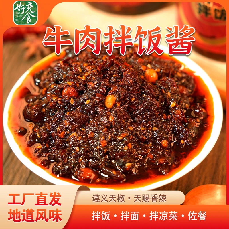 【爆款混合装】遵辣下饭酱拌饭拌面辣椒酱烧椒酱下饭神器调味酱4罐