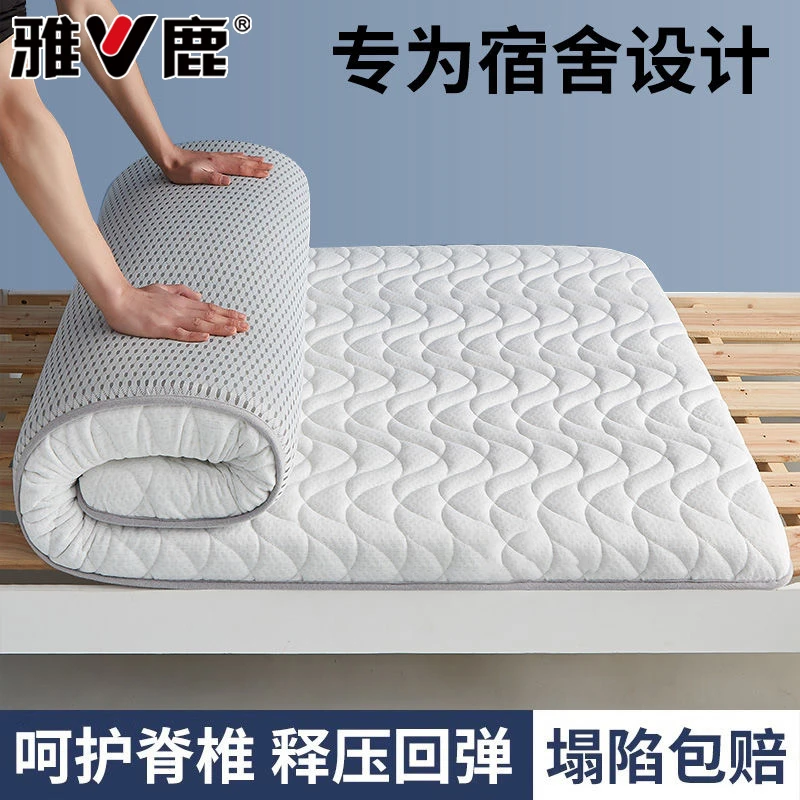 雅鹿学生宿舍单人乳胶床垫遮盖物软垫家用榻榻米租房专用垫被褥子