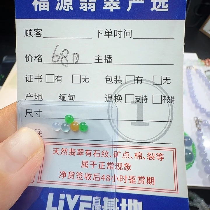 定制翡翠未镶嵌蛋面