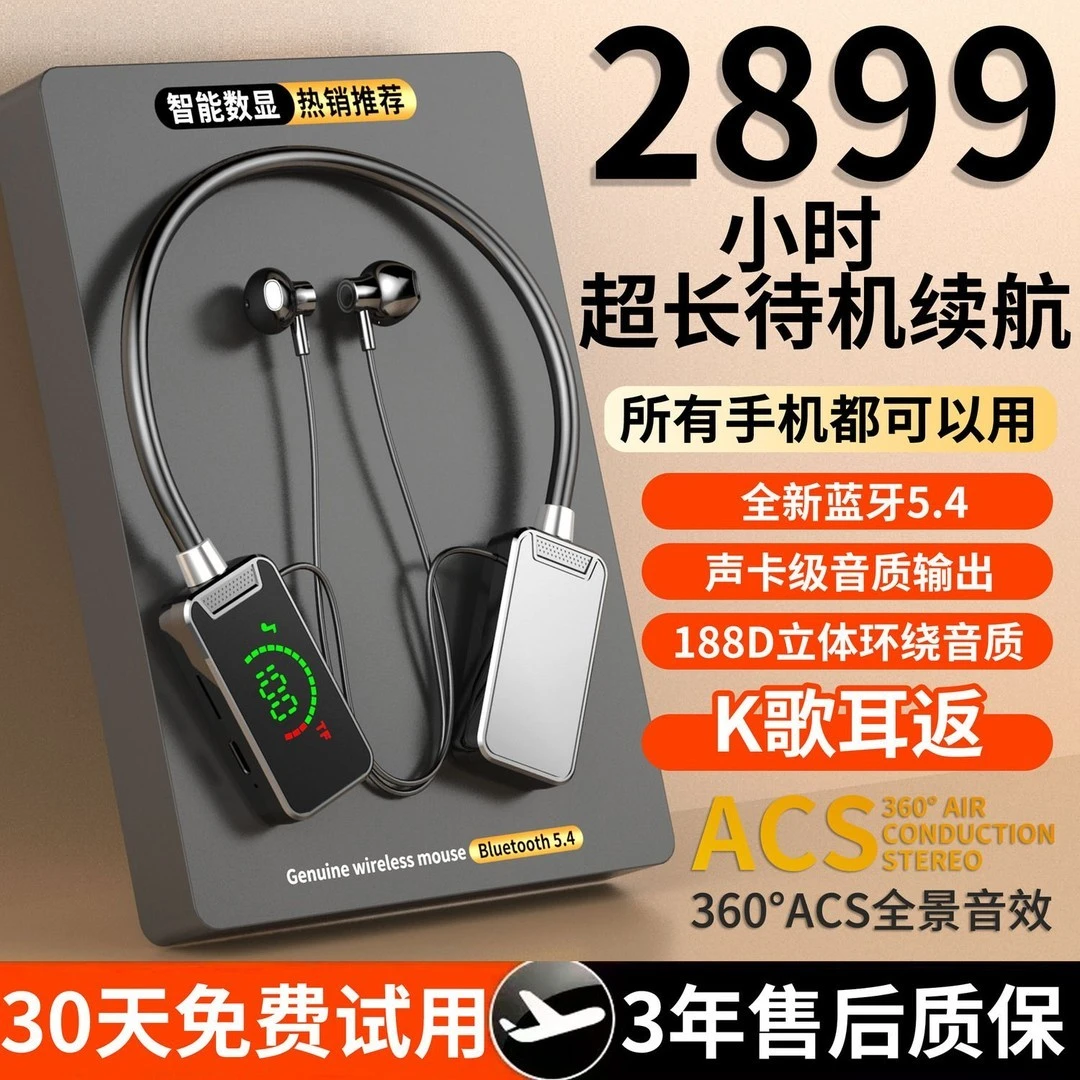 K歌挂脖蓝牙5.4蓝牙耳机大音量超长续航适用小米苹果华为OPPOVIVO