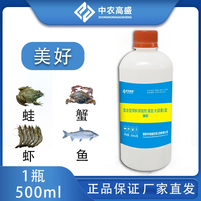 【美好】水霉修复液 强效水霉净硫醚沙星 鱼塘水霉白毛专用不伤水体