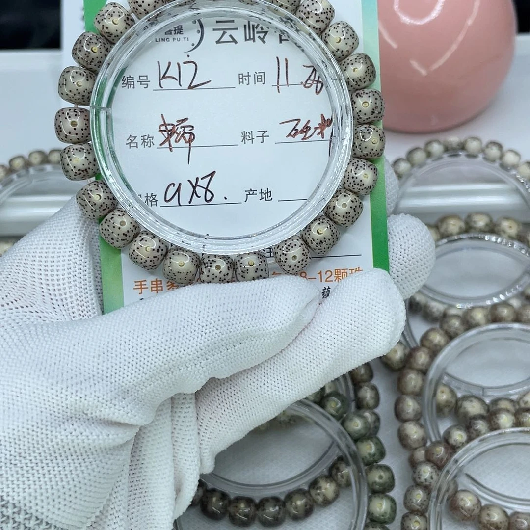 星月菩提吊坠12糯