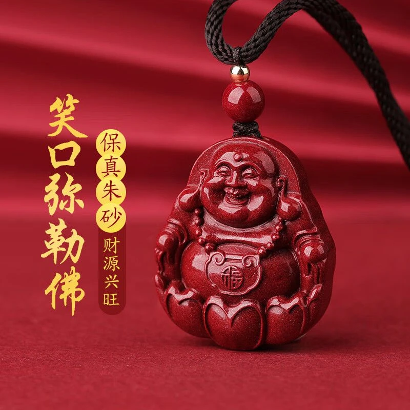 含辰砂工艺品高含量朱砂（坐莲笑面佛）紫金砂吊坠男女同款