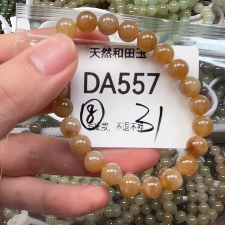 手链未镶嵌和田玉