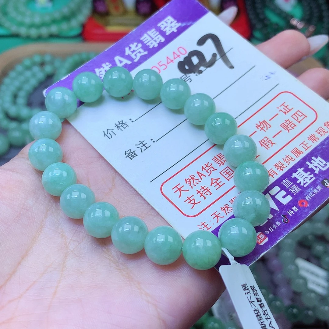 翡翠未镶嵌手串9+