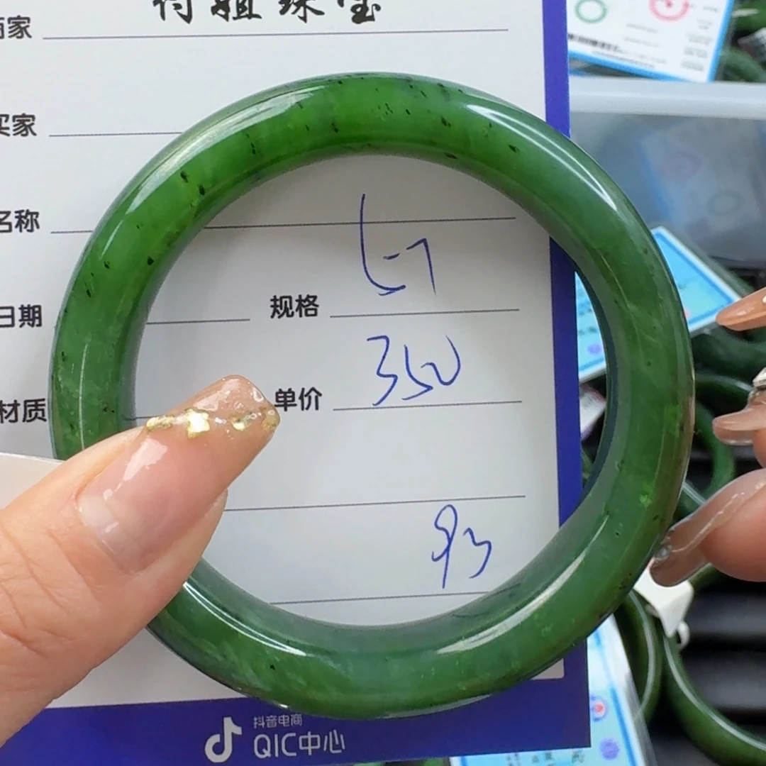 和田玉（碧玉）手镯未镶嵌