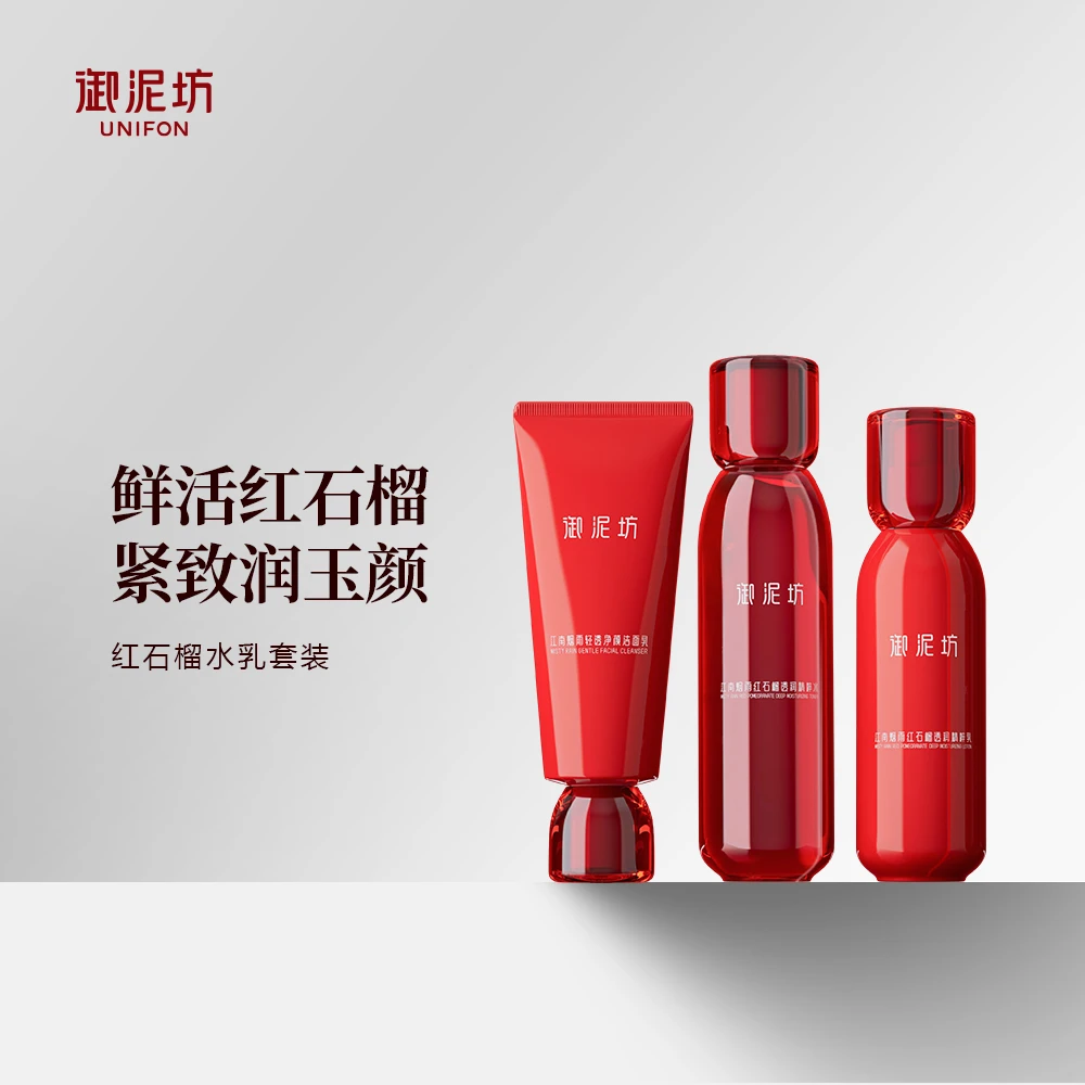 【官方正品】御泥坊红石榴水乳护肤套装补水保湿提亮紧致护肤礼盒
