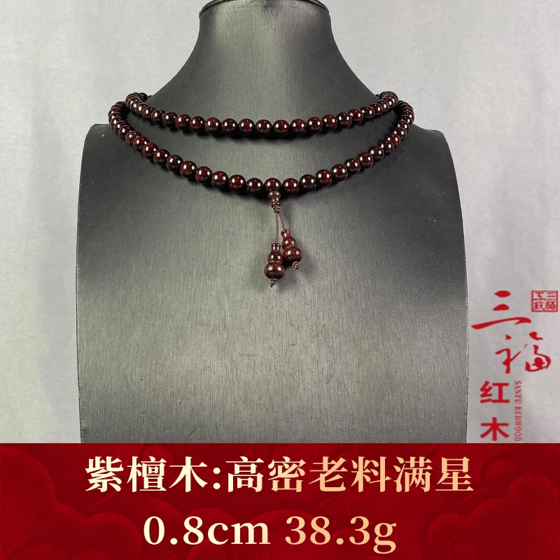 108811 高密老料满星 紫檀木