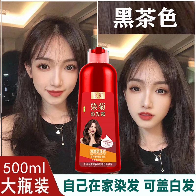 植物染发剂天然纯自己在家染泡泡黑茶色显白家用盖白发正品染发膏