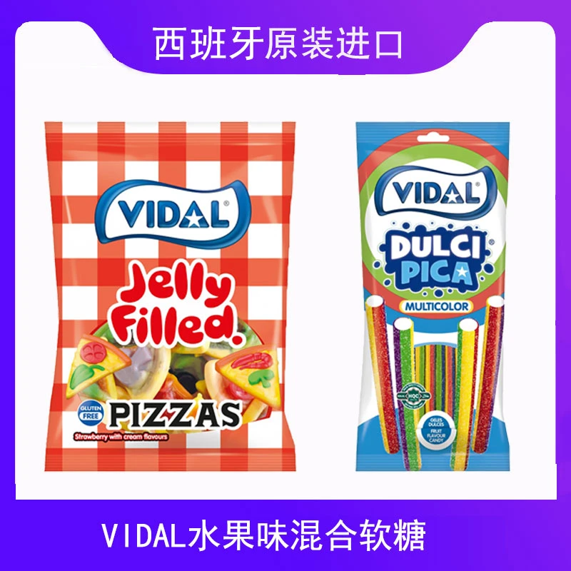西班牙进口VLDAL披萨夹心果汁软糖酸甜彩虹铅笔糖棒90g网红甜品