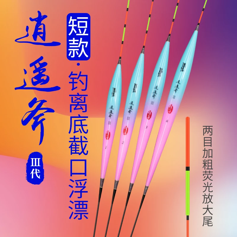 鱼乐无限浅水逍遥斧3代加粗短款鱼漂黑坑浮漂灵敏特级滑漂鲫鱼